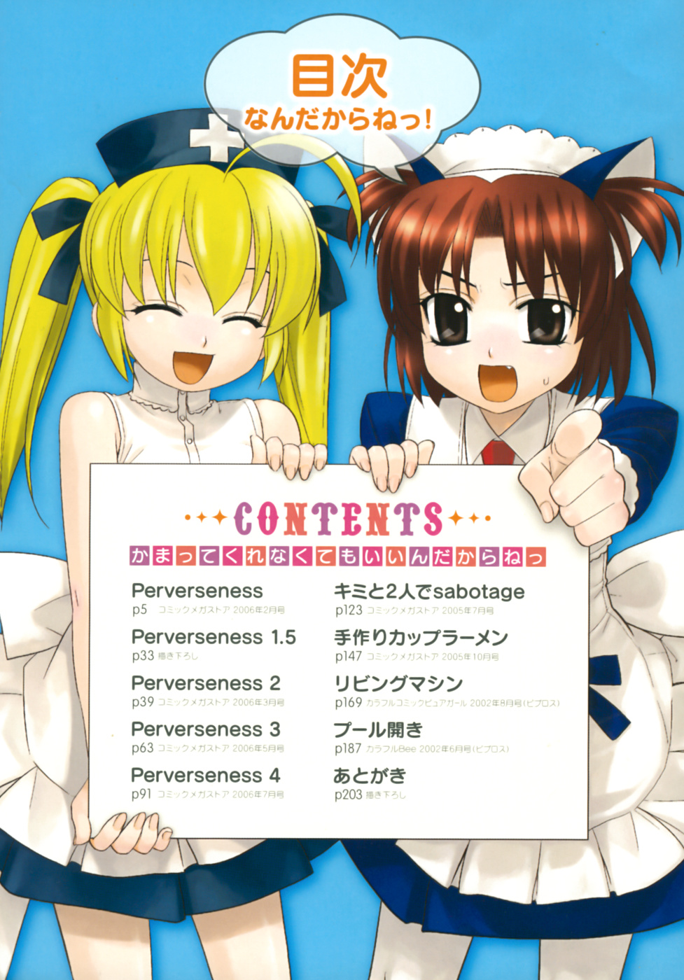 Kamatte kurenakute mo ii n'dakara ne page 5 full