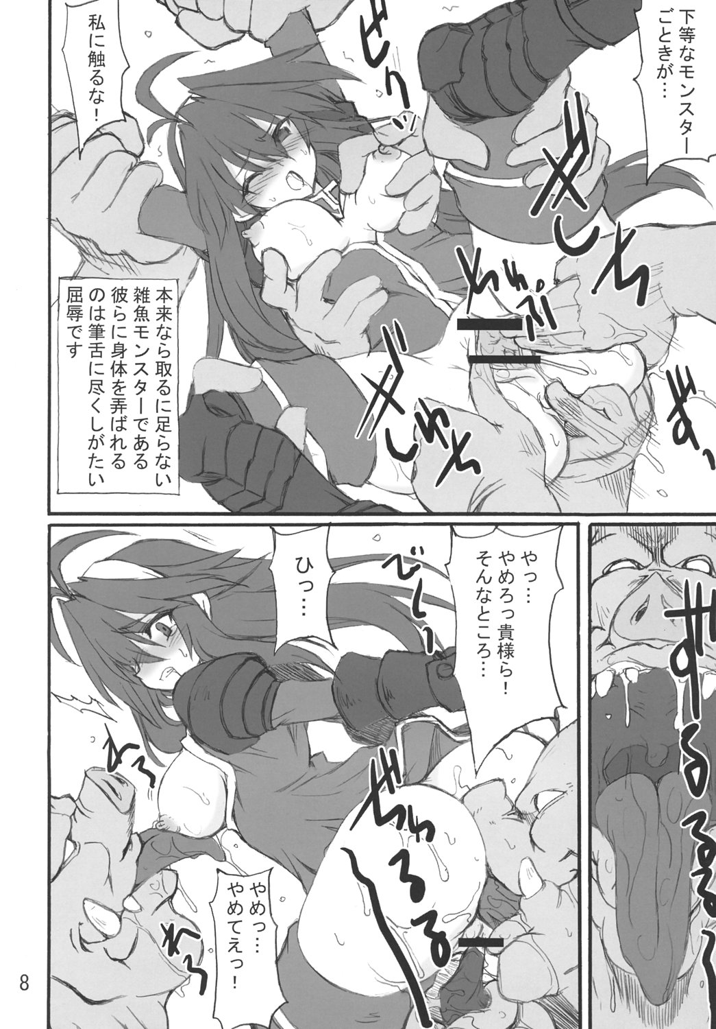 Himeou no Gyokuza page 7 full