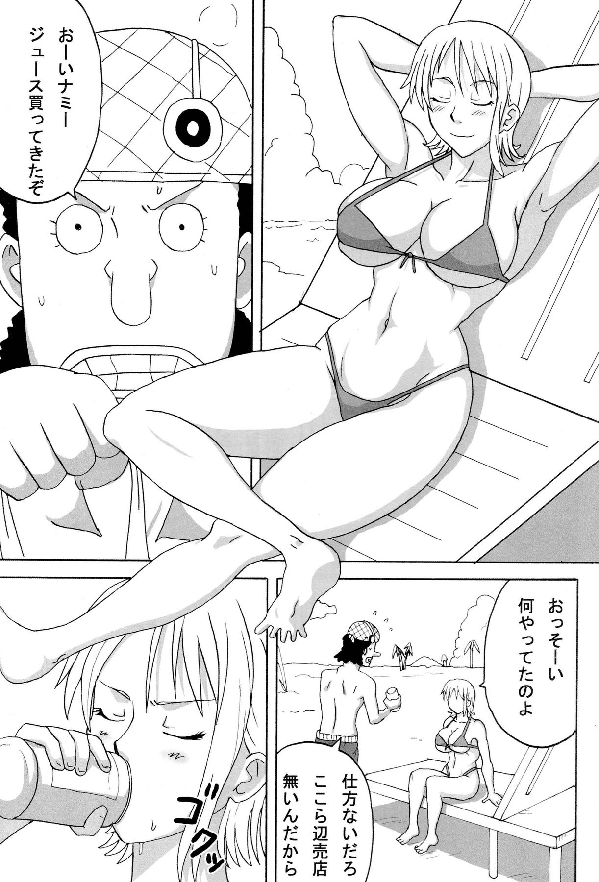 Ii Nami Yume Kibun page 2 full