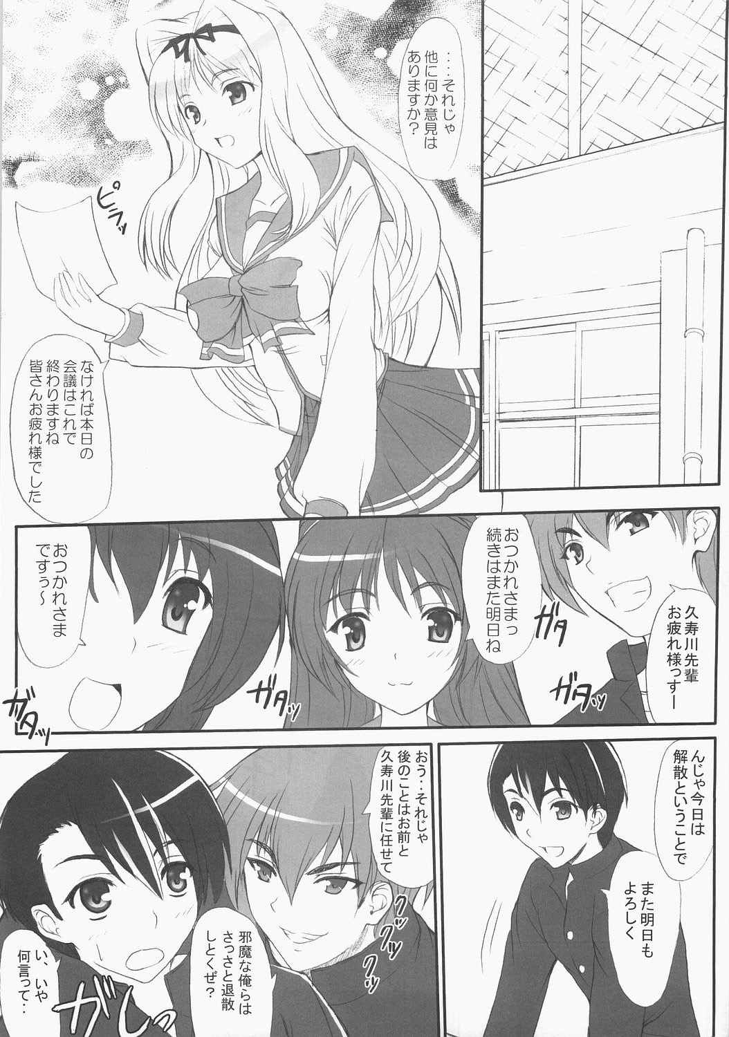 Sister's Impact S-mode page 4 full