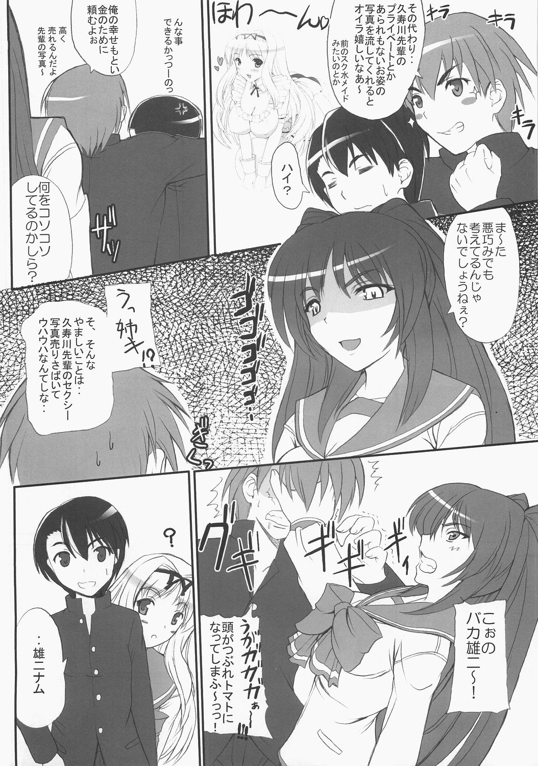 Sister's Impact S-mode page 5 full