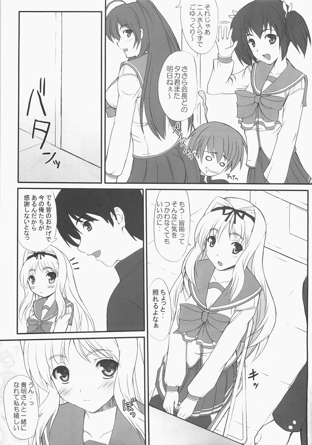 Sister's Impact S-mode page 6 full