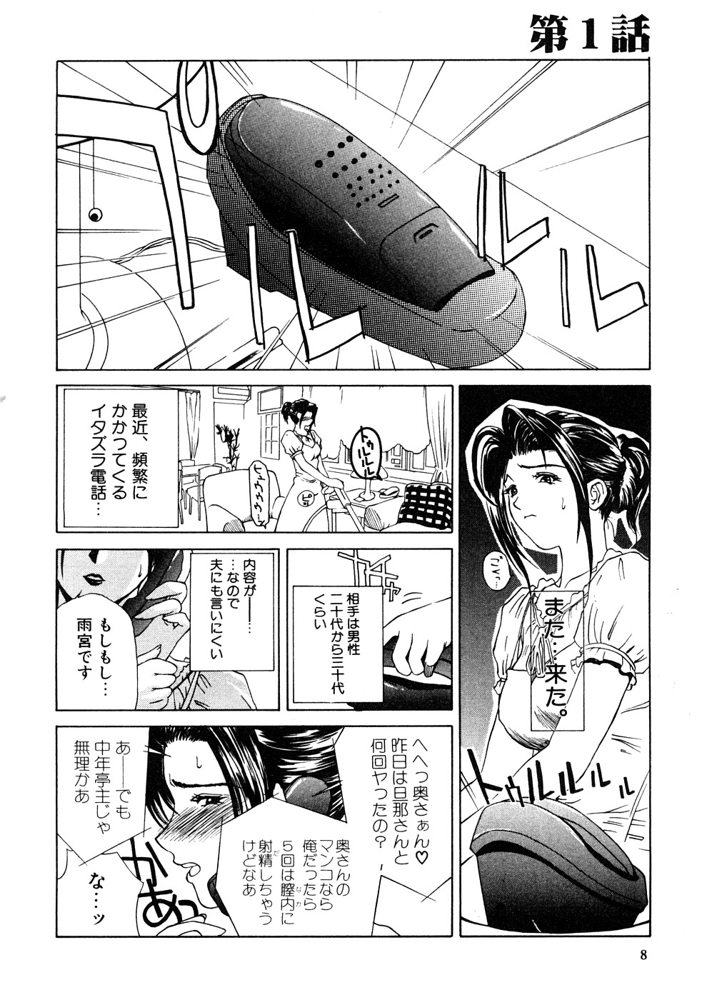 Enbo -Saihan- page 9 full