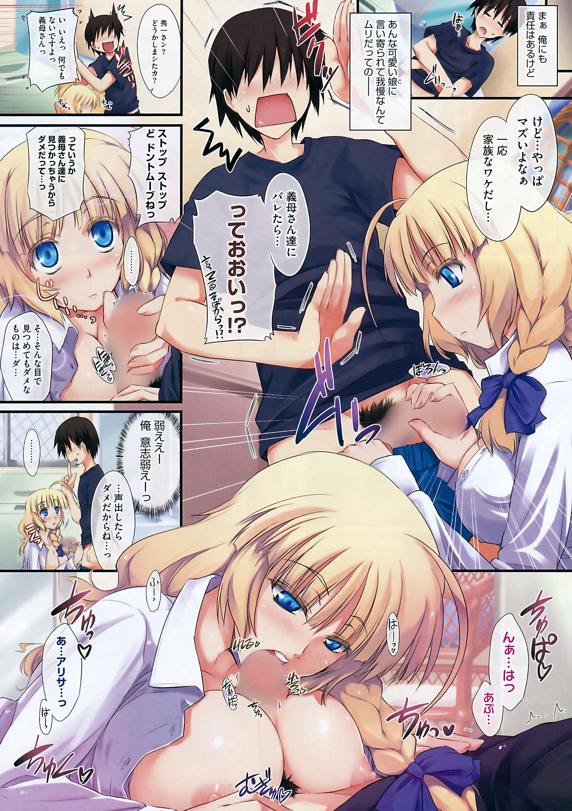 COMIC HOTMiLK 2009-06 page 5 full