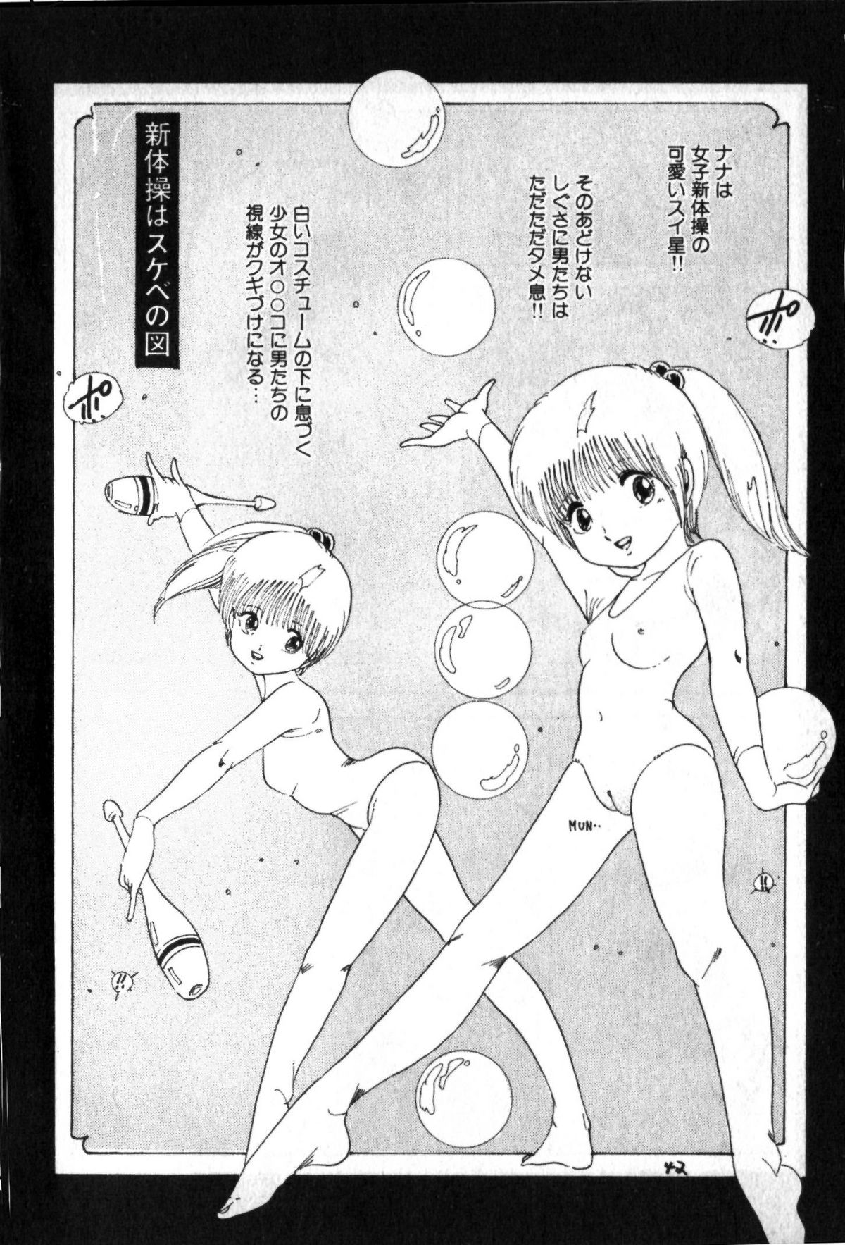 Lolicon Army page 8 full