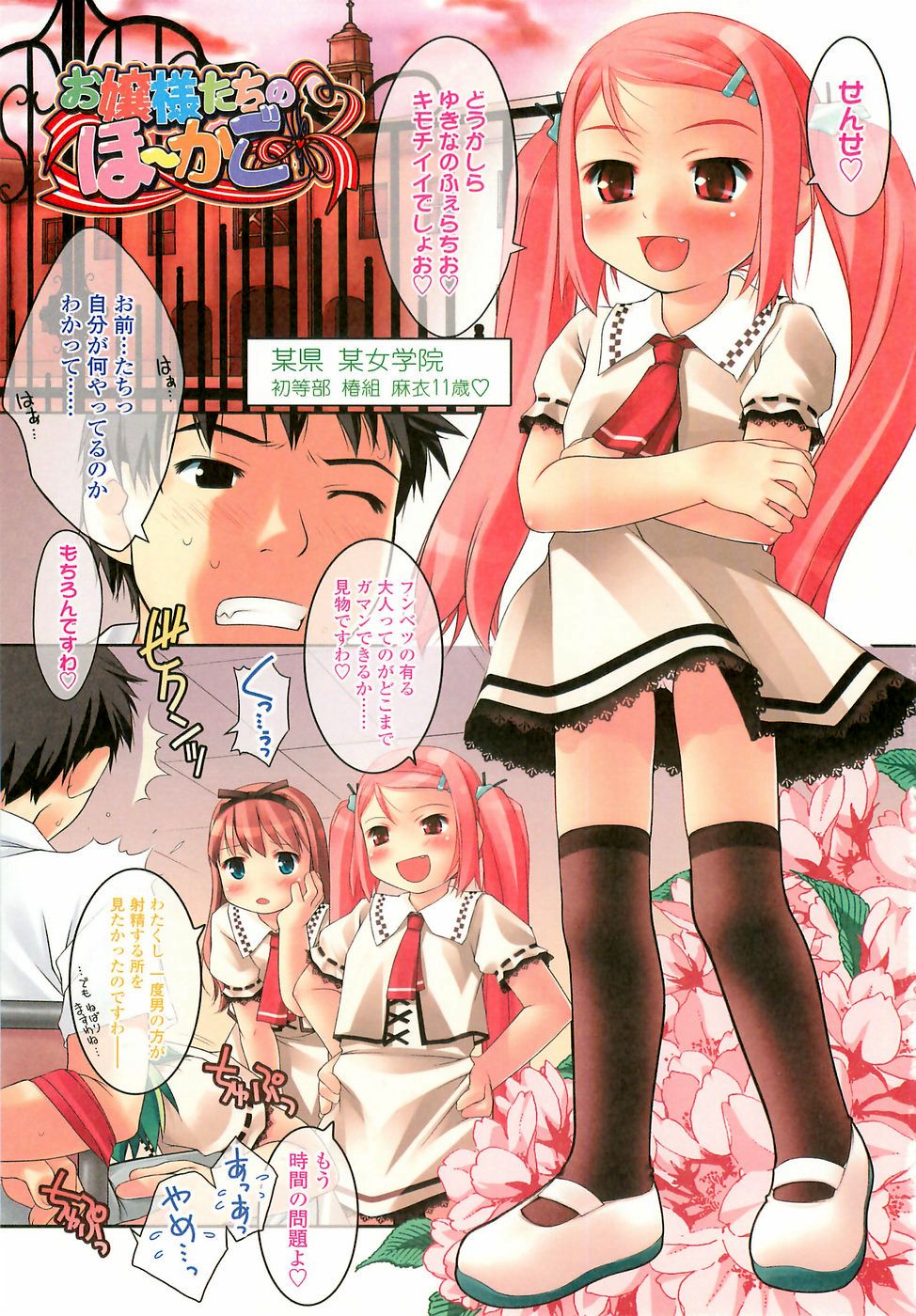 Rori Ana - Little Anal Collection page 6 full