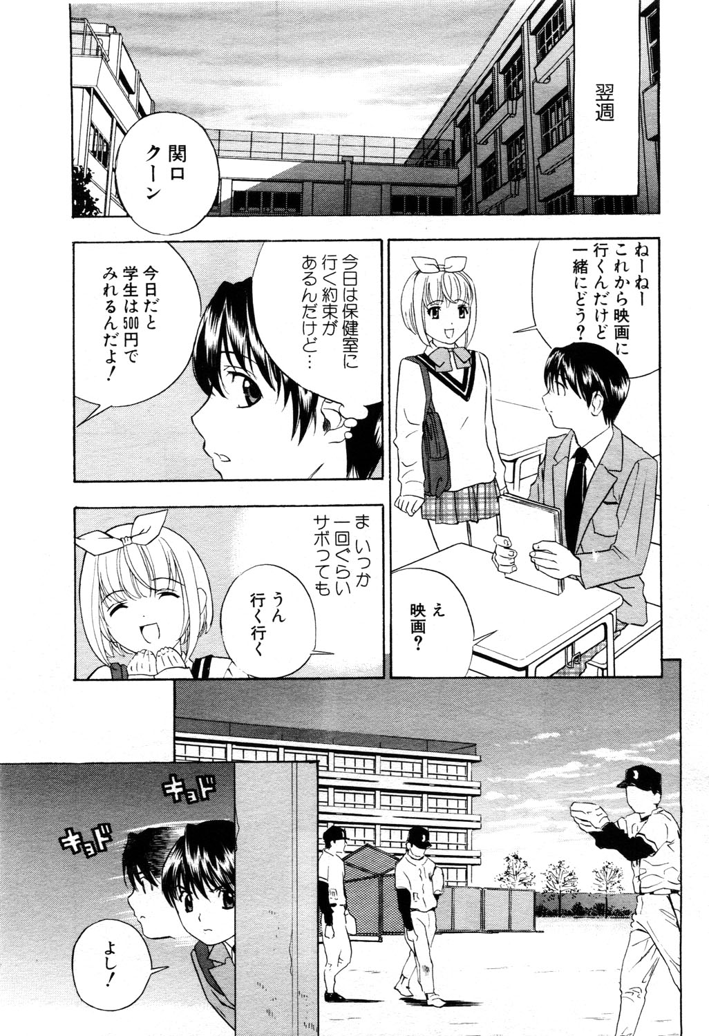 ANGEL Club 2003-12 page 8 full