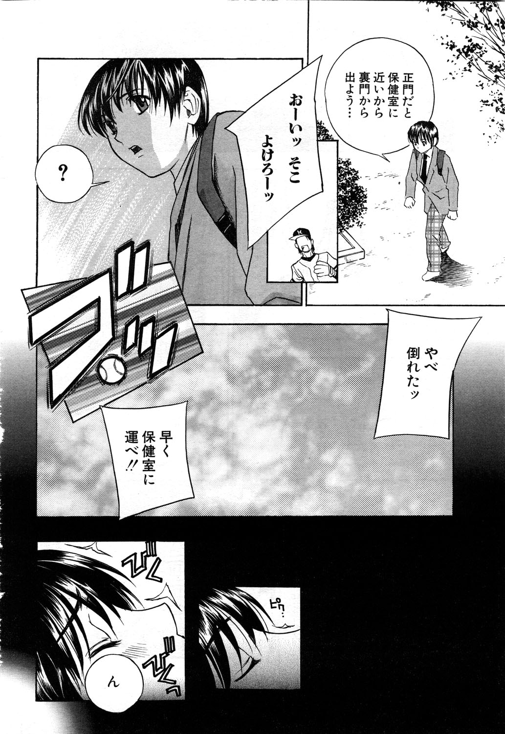 ANGEL Club 2003-12 page 9 full