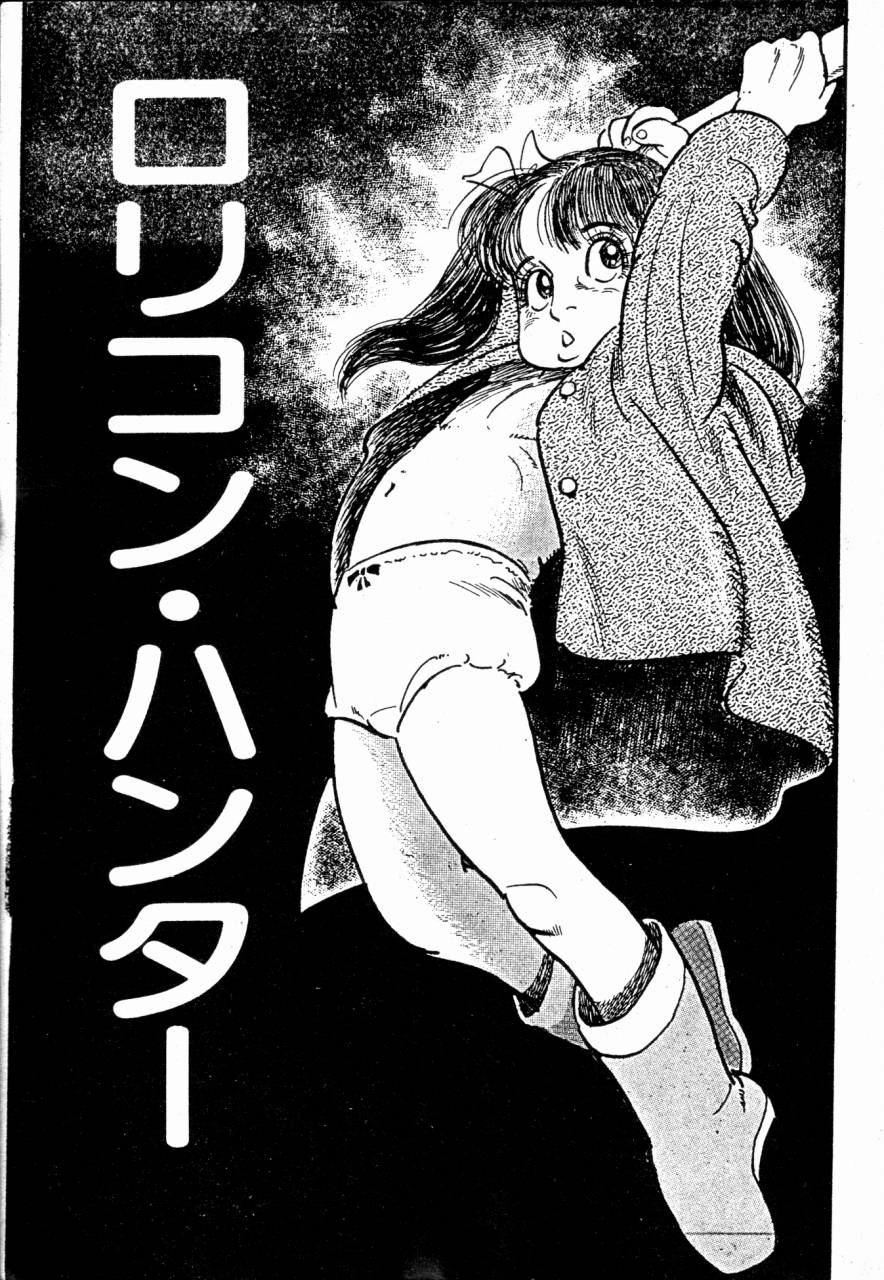 Lolicon Hunter page 2 full