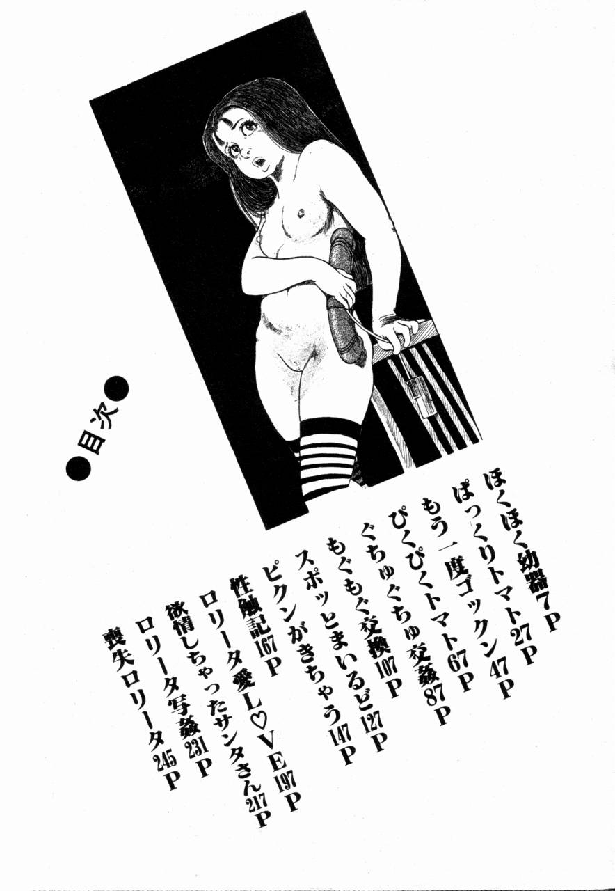 Lolicon Hunter page 3 full