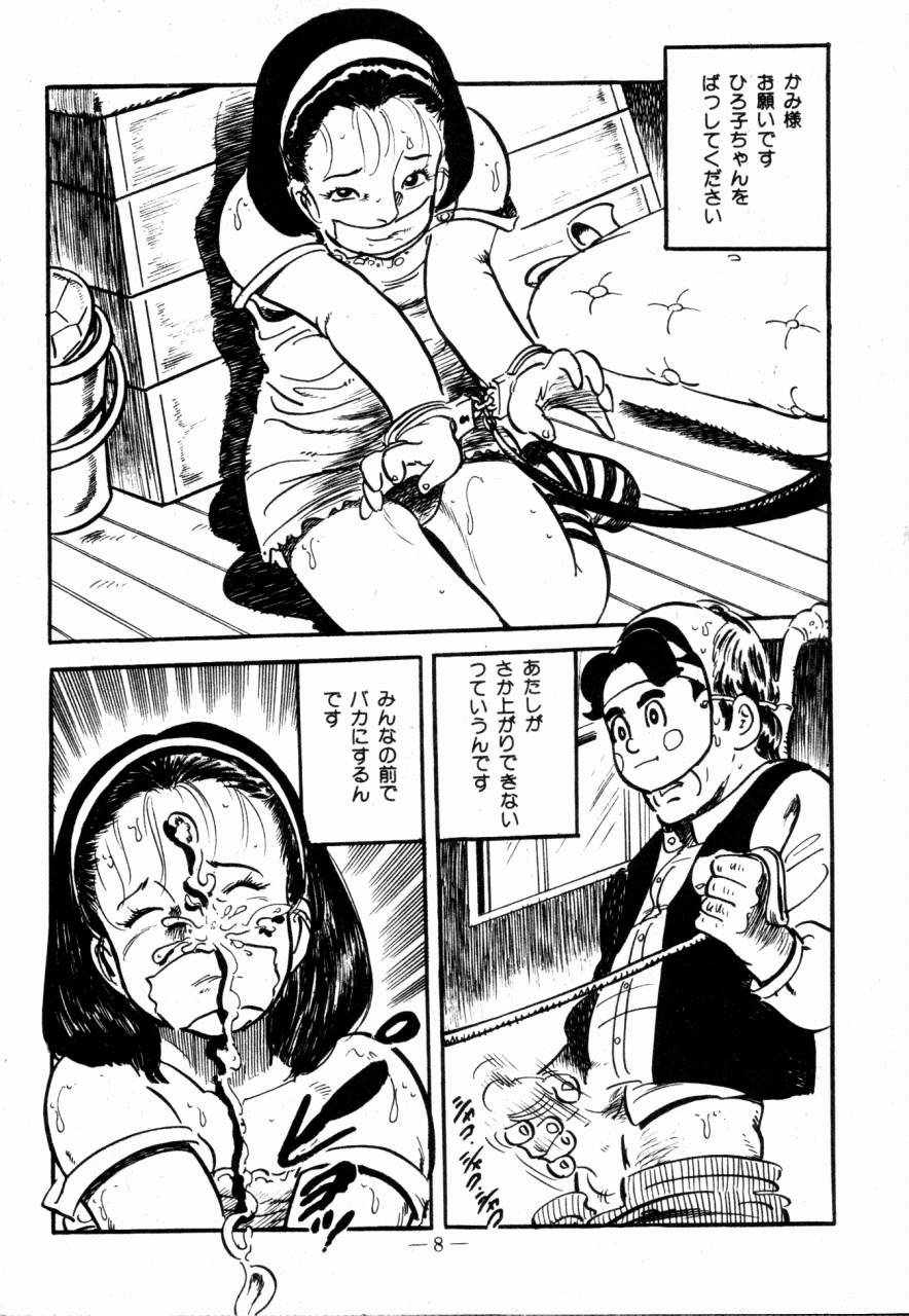 Lolicon Hunter page 5 full