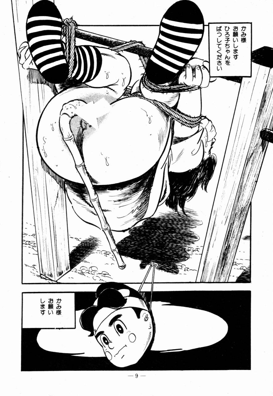 Lolicon Hunter page 6 full