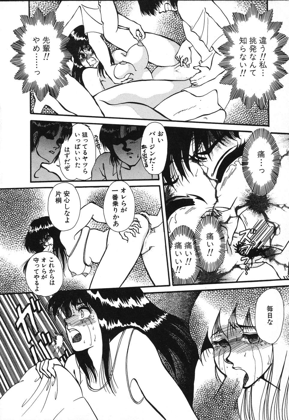 kojin jugyou page 10 full
