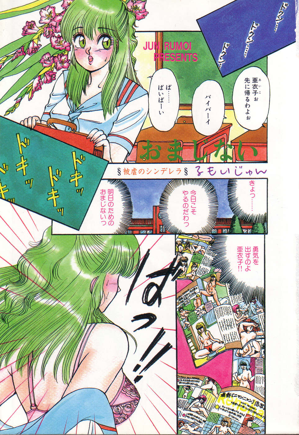 kojin jugyou page 3 full