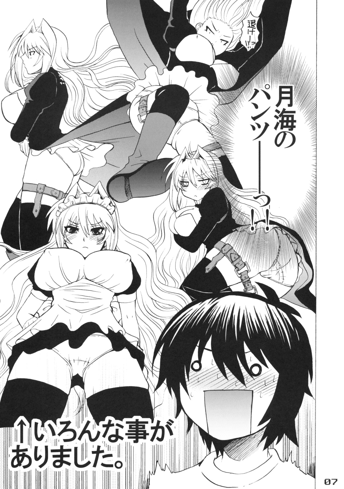 Tsukiumi-tan O-panty Mieteru yo page 6 full