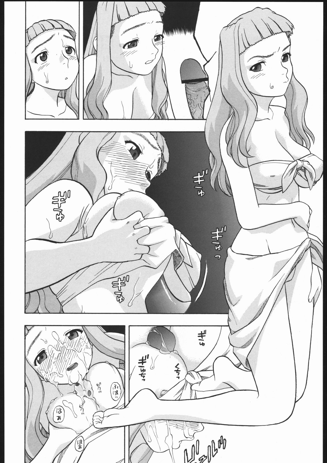 Haruka Mai Natsuki to H na Kankei page 7 full