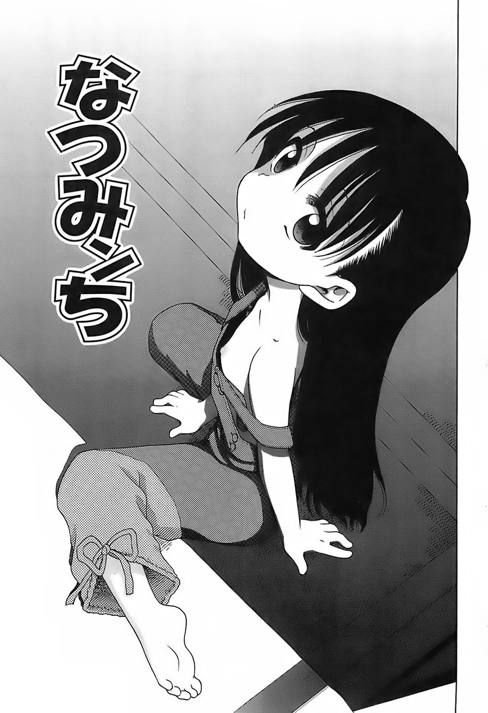 Daisuki! Gosyujinsama - Love Master page 10 full