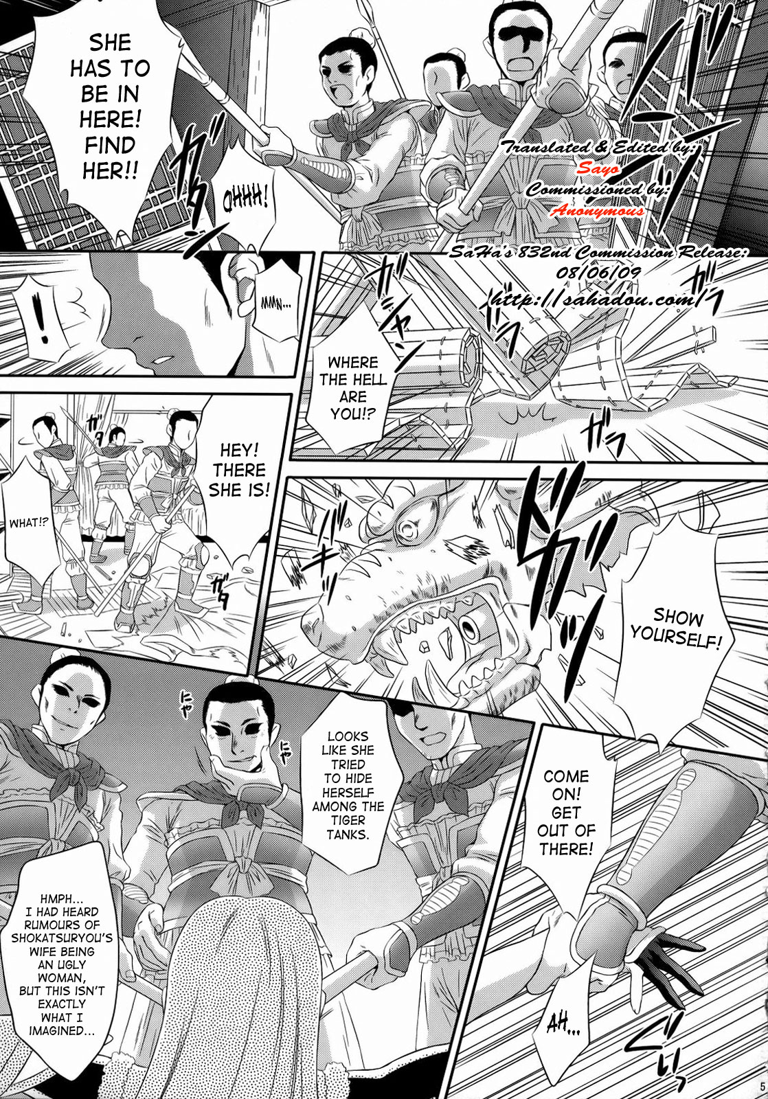 Getsuei Muzan | Getsuei Tragedy page 4 full