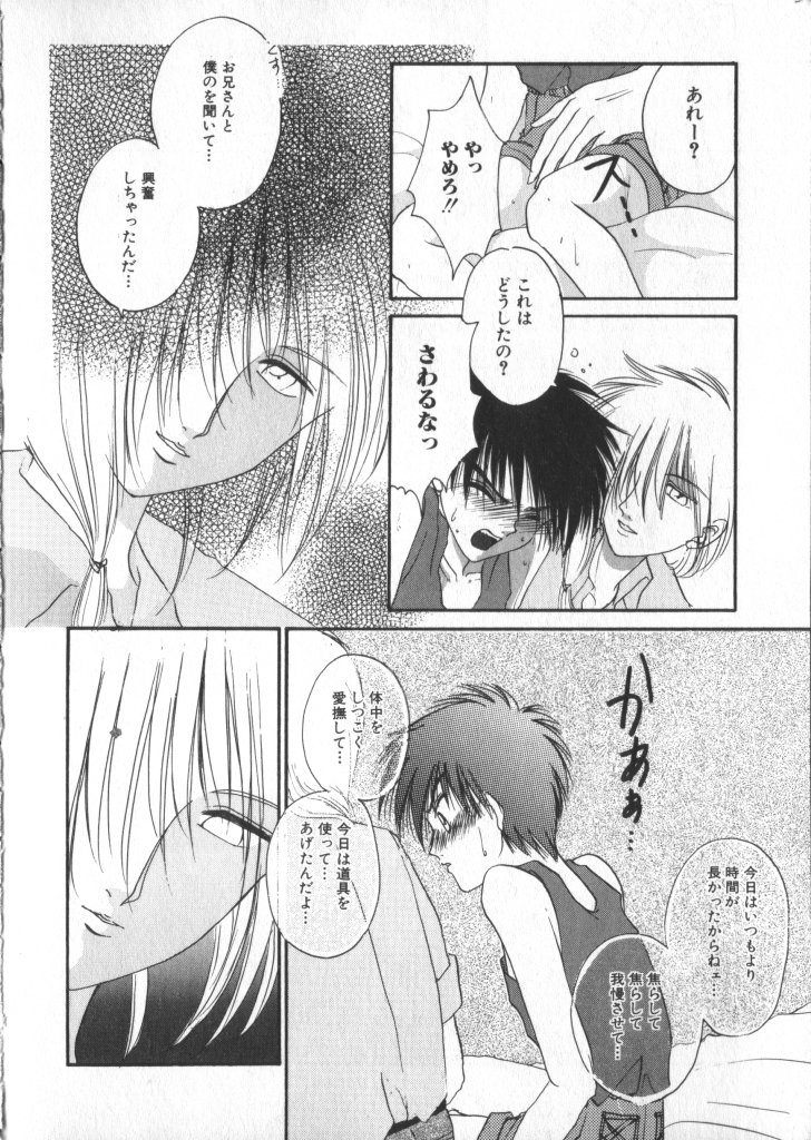 Romeo Vol. 3 page 10 full