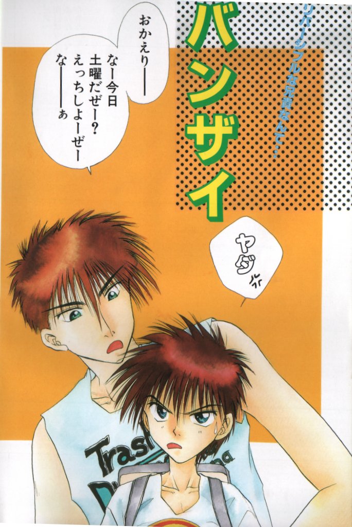 Romeo Vol. 3 page 3 full