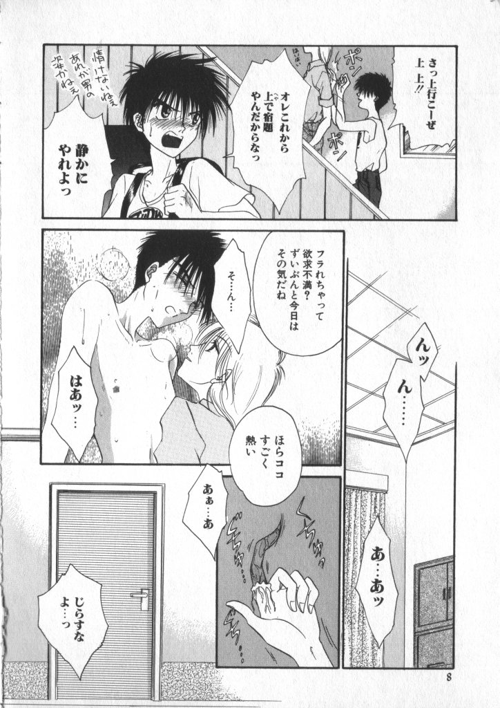 Romeo Vol. 3 page 7 full