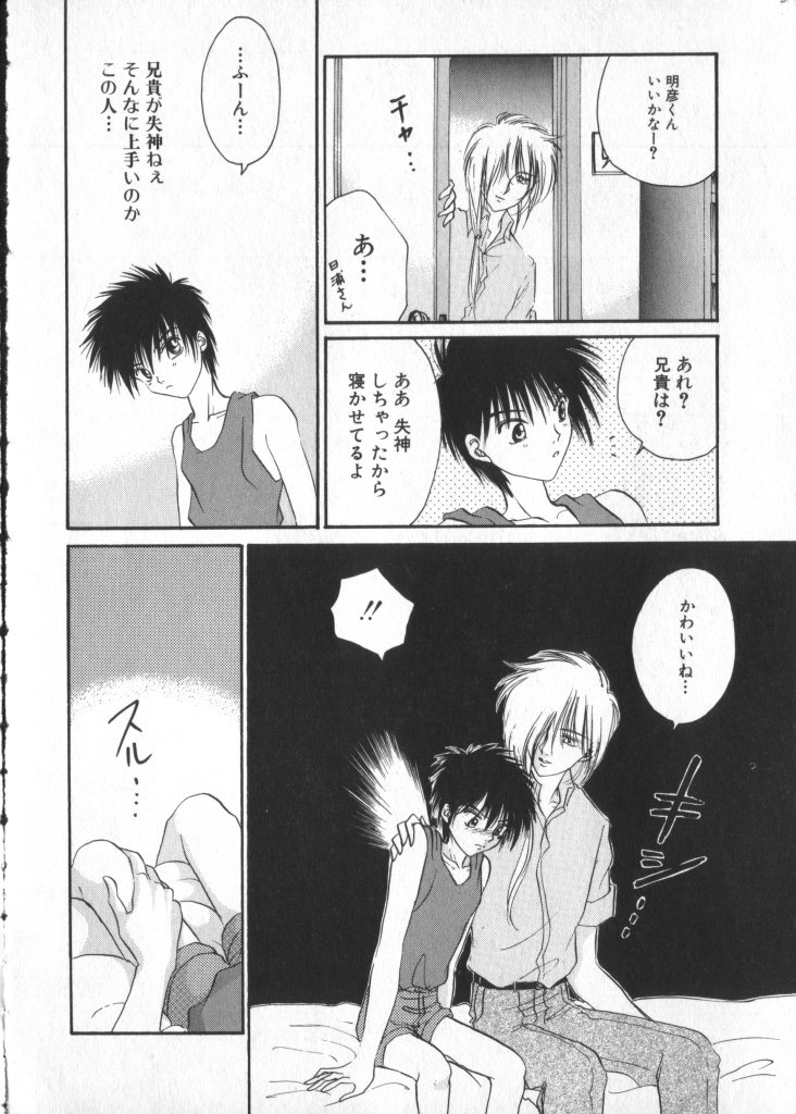 Romeo Vol. 3 page 9 full