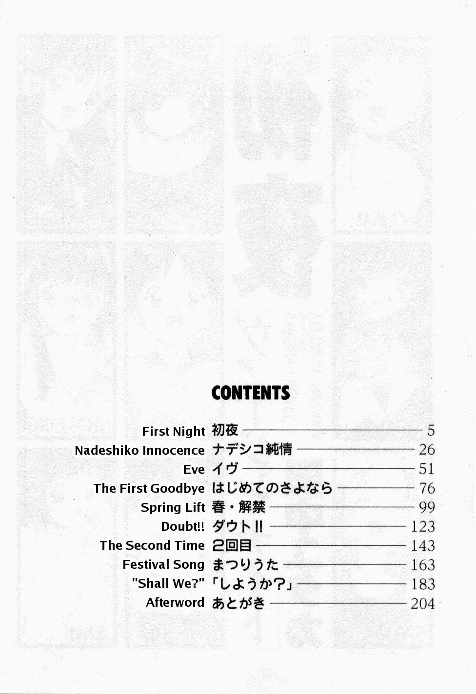 Shoya ~Virgin Night~ page 5 full