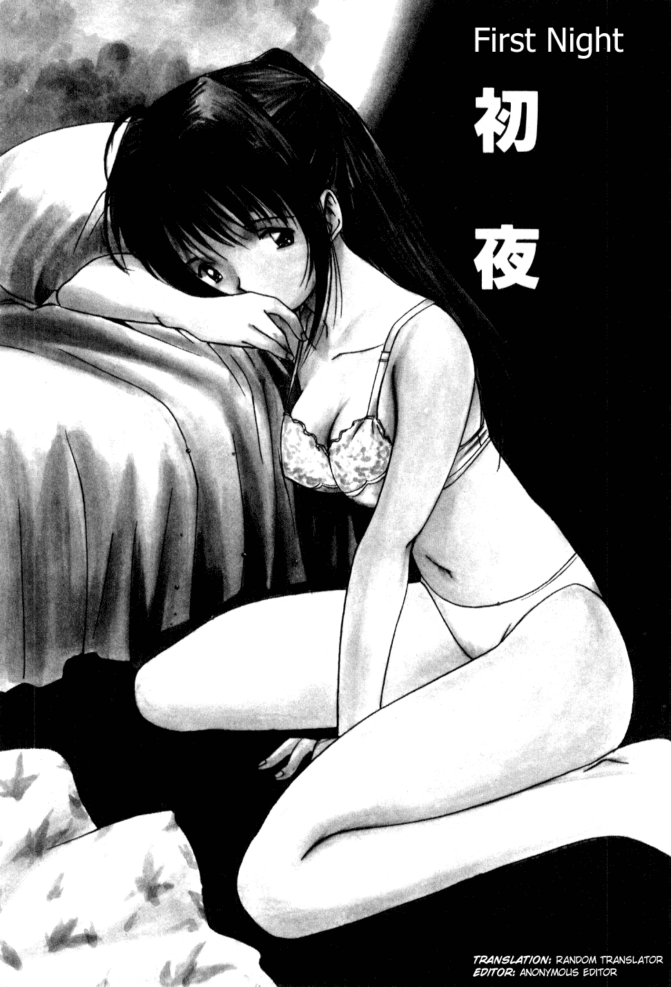 Shoya ~Virgin Night~ page 6 full