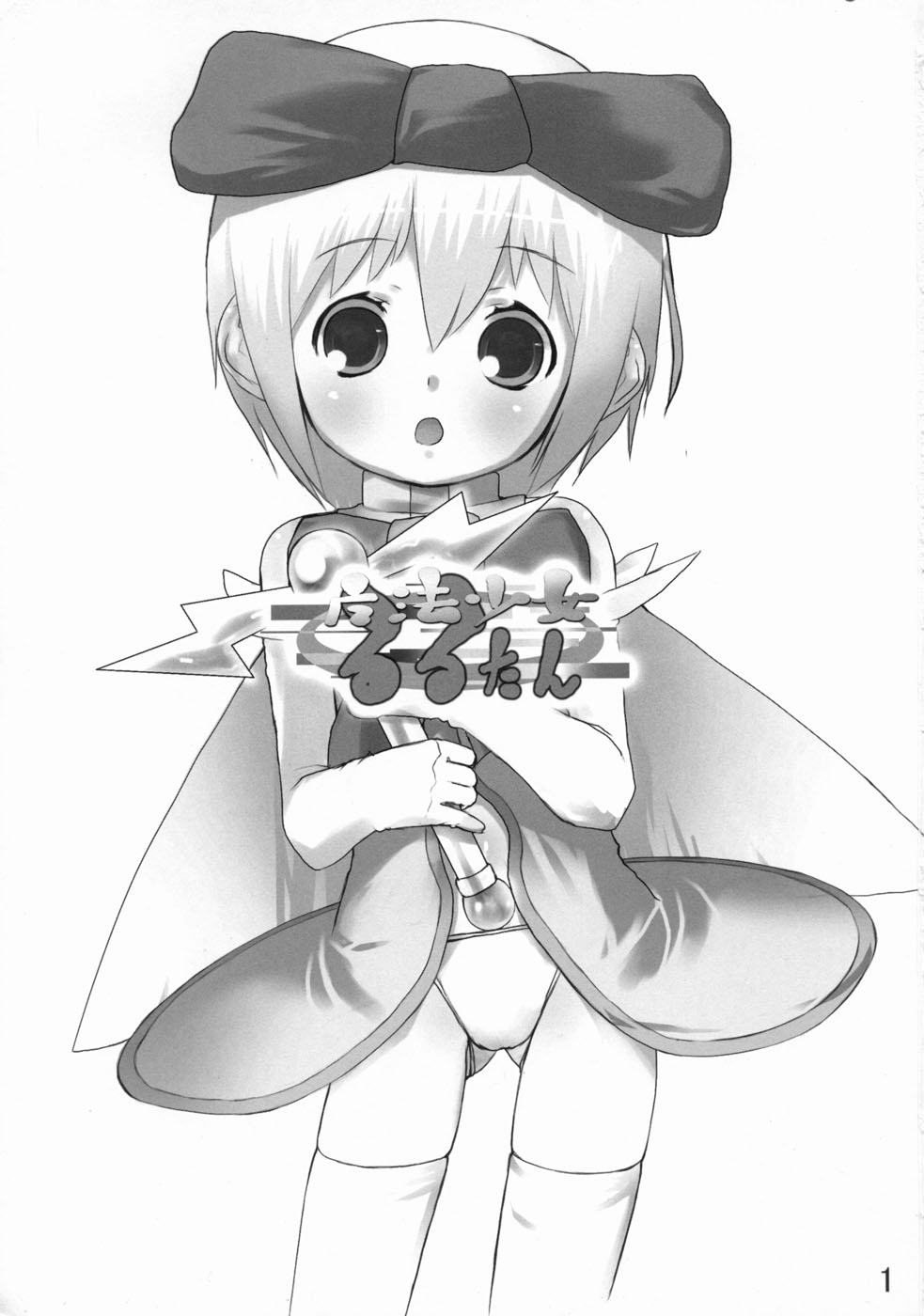 Mahou Shoujo Rurutan page 2 full