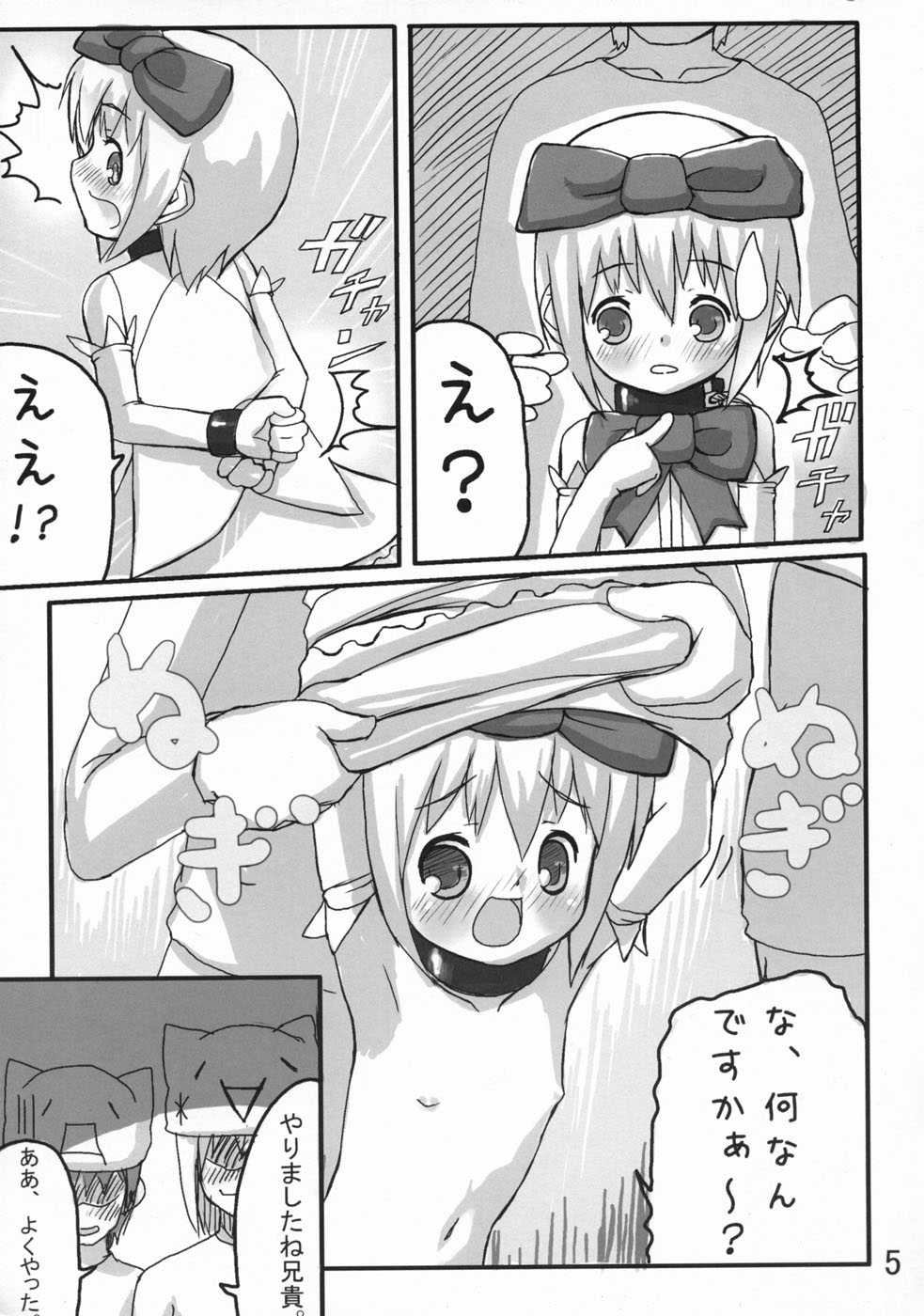 Mahou Shoujo Rurutan page 6 full