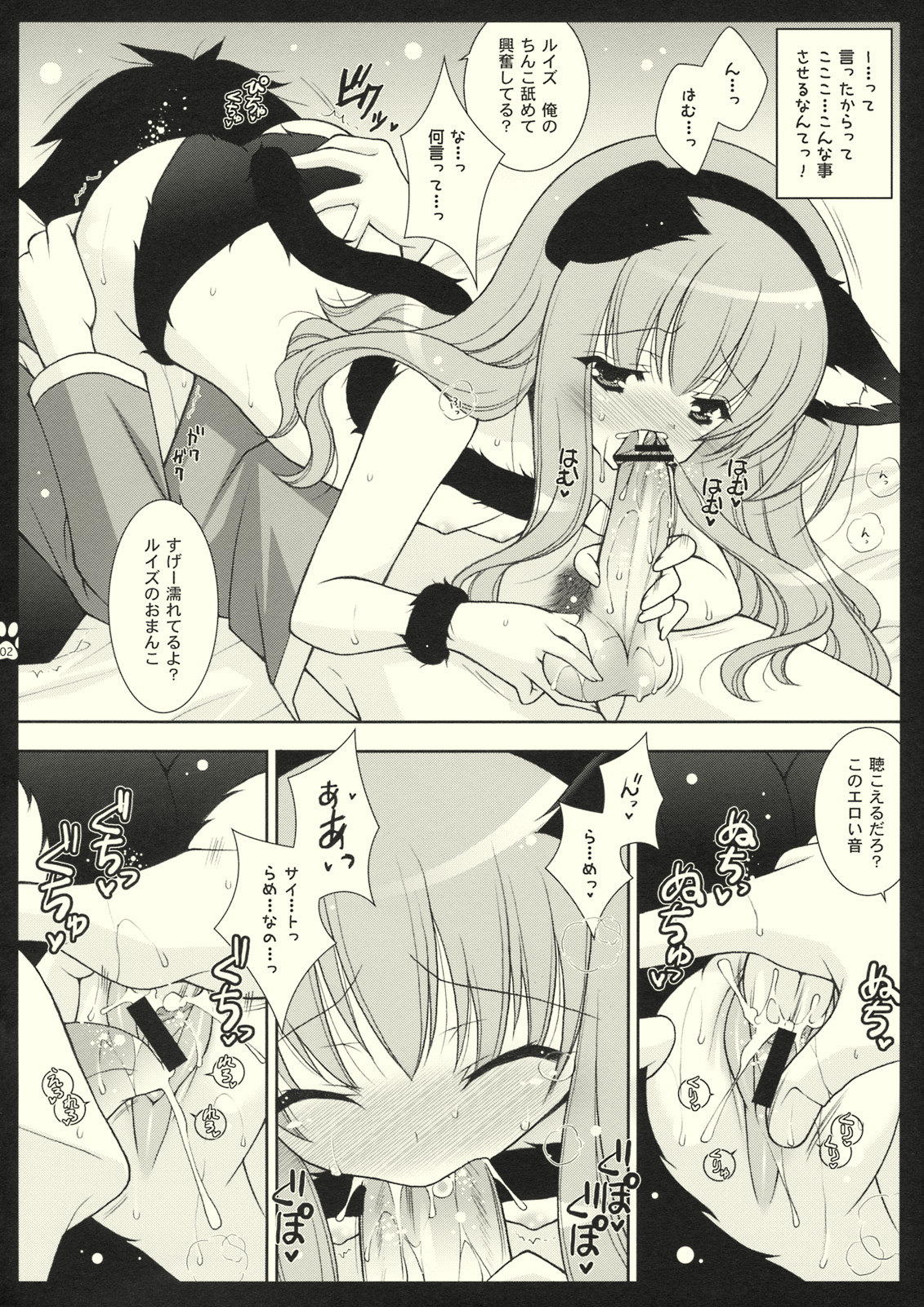 Kyou wa Anata ga Goshujin-sama Nyan! page 2 full