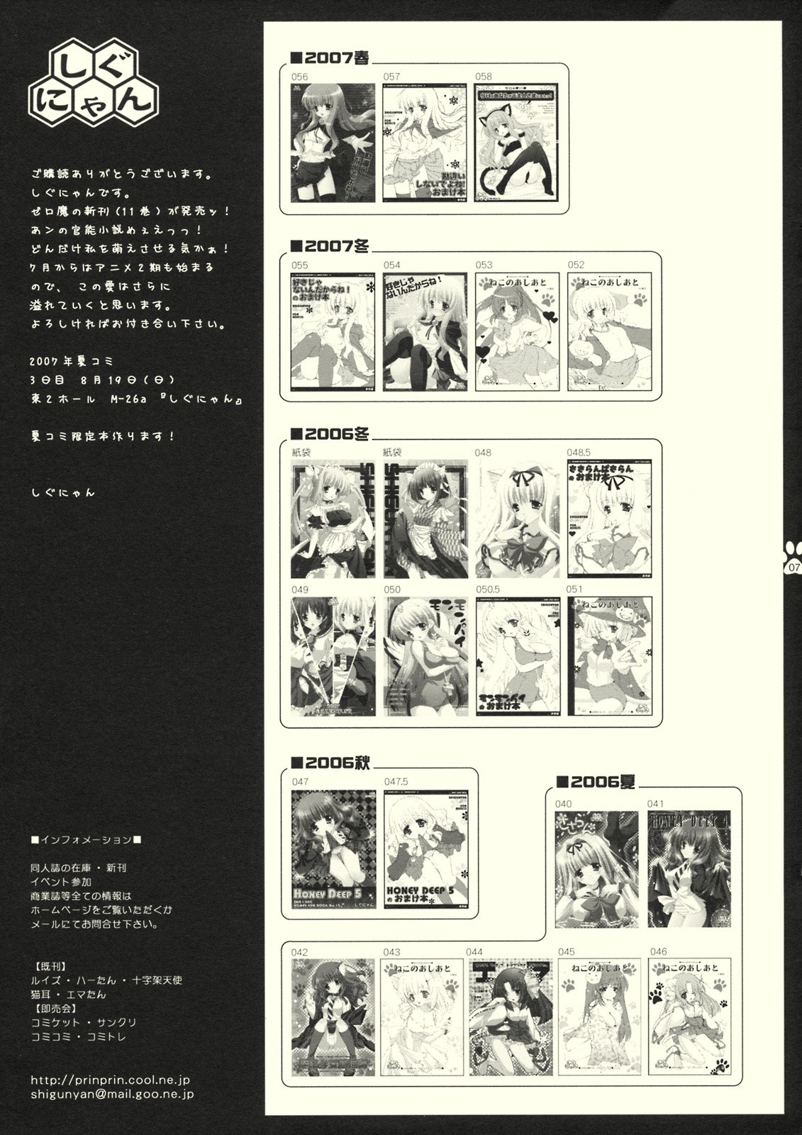 Kyou wa Anata ga Goshujin-sama Nyan! page 7 full