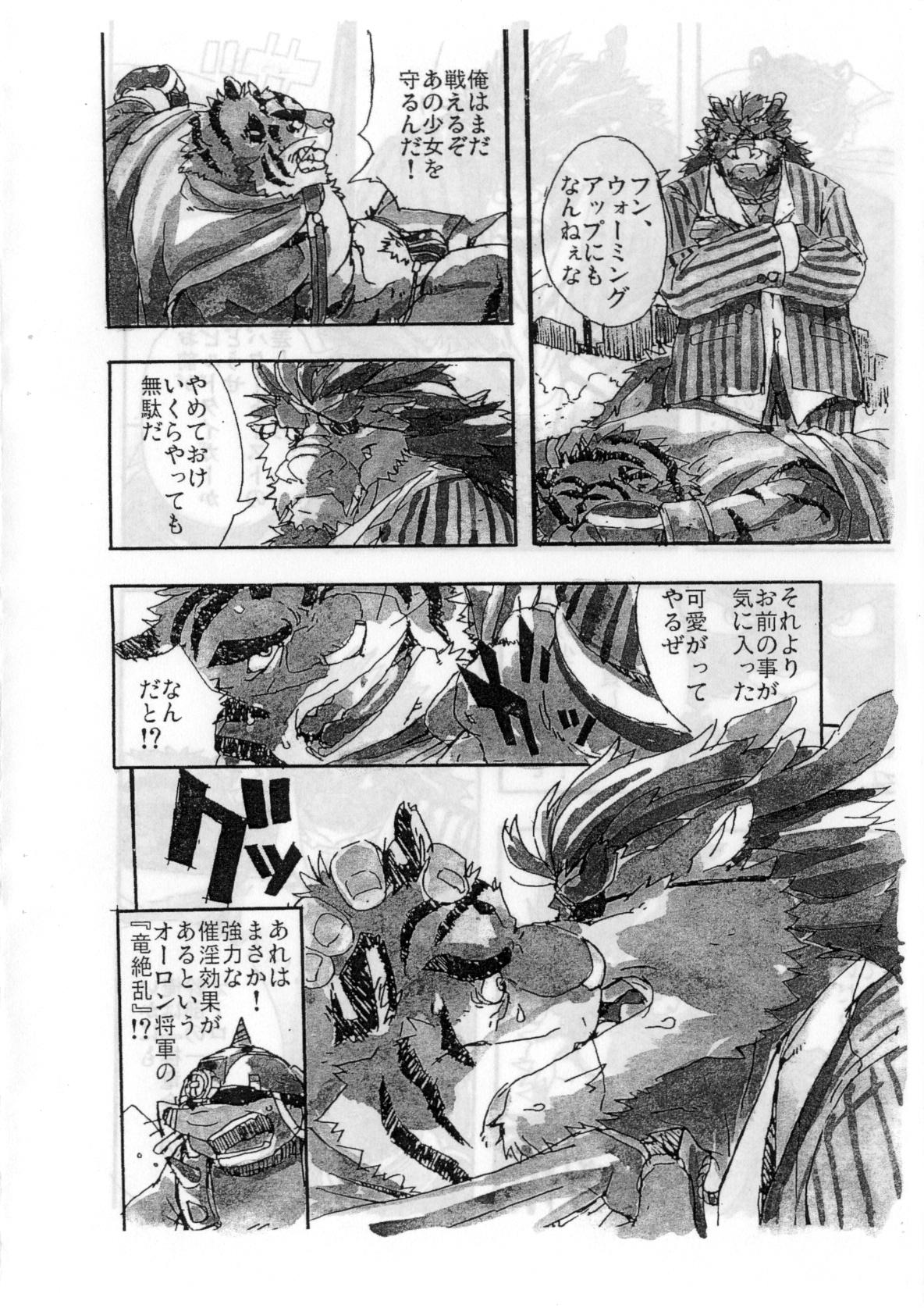 Choujuu Gasshin Build Tiger 01 page 10 full