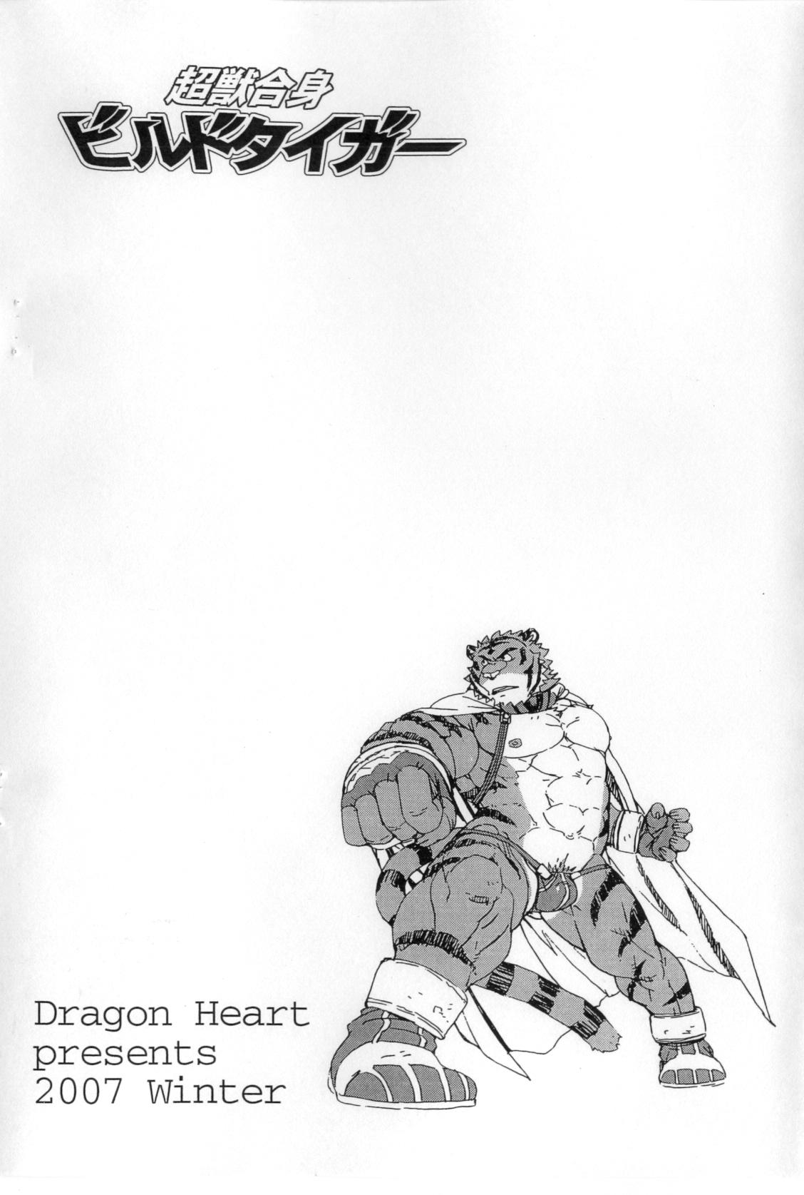 Choujuu Gasshin Build Tiger 01 page 4 full