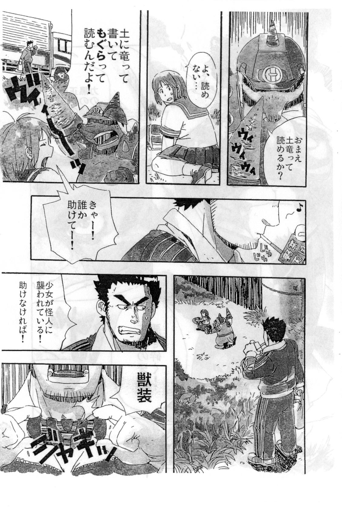 Choujuu Gasshin Build Tiger 01 page 5 full