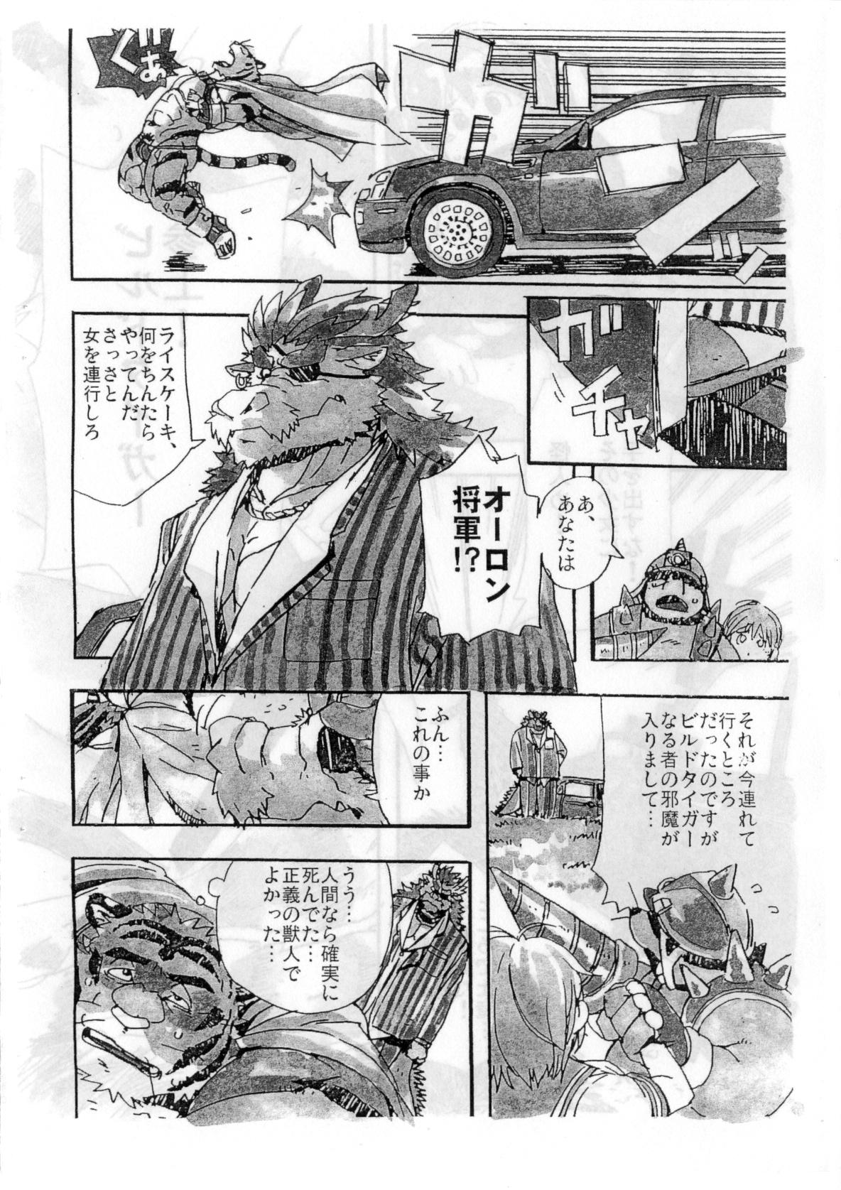 Choujuu Gasshin Build Tiger 01 page 8 full