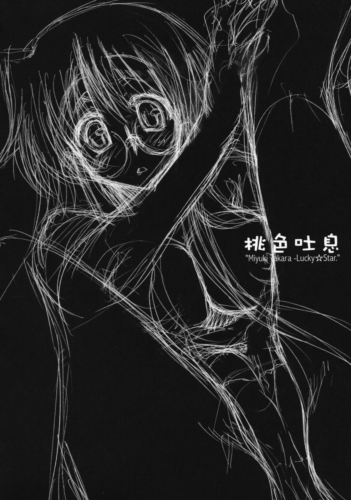 Momoiro Toiki page 3 full