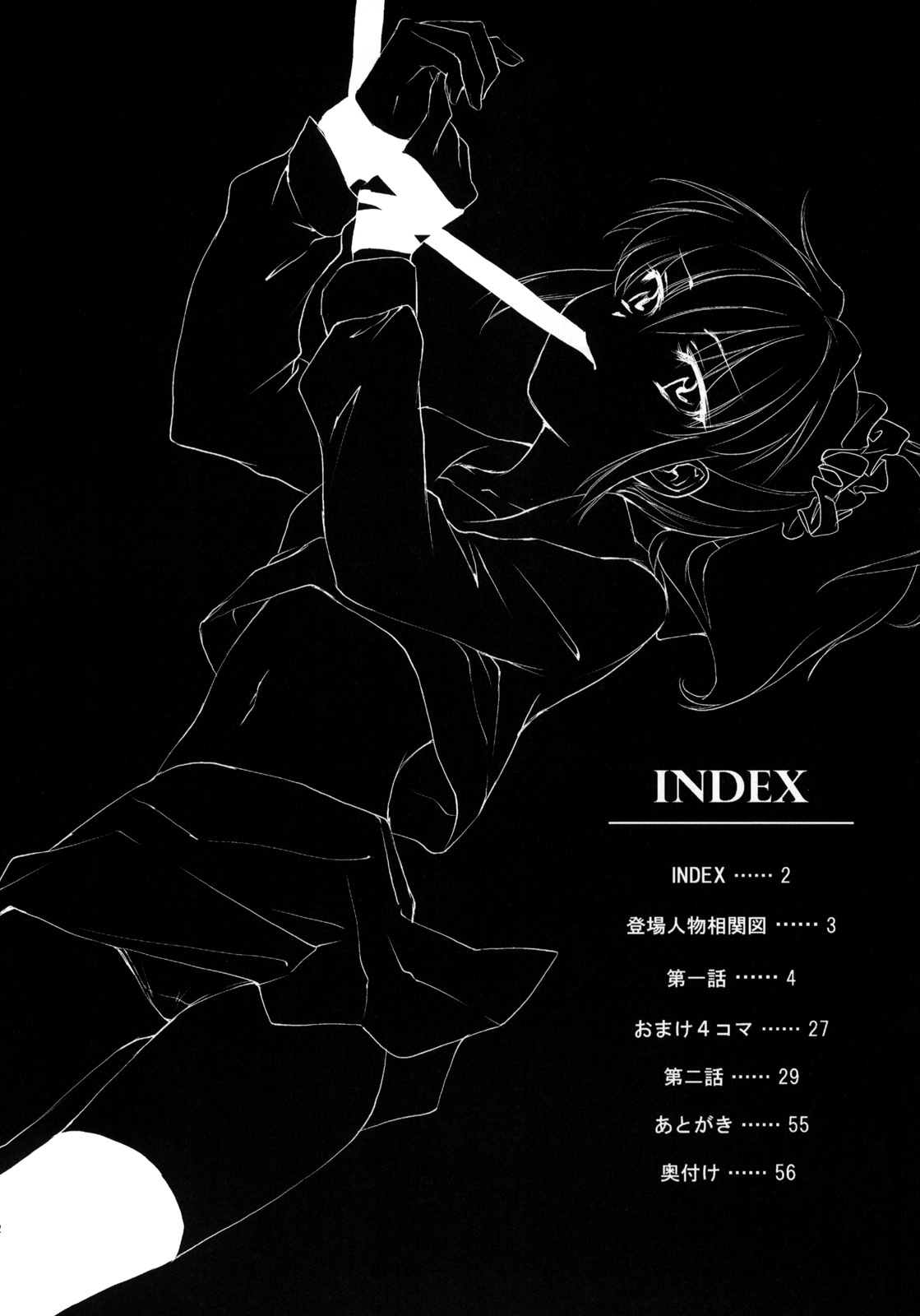 Half a Heart page 3 full