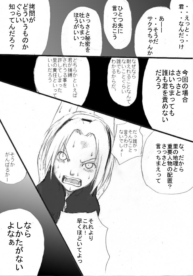 Anal Matsuri Vol 2, Haruno Sakura Bakugeki Kougyaku Ninpouchou. page 3 full