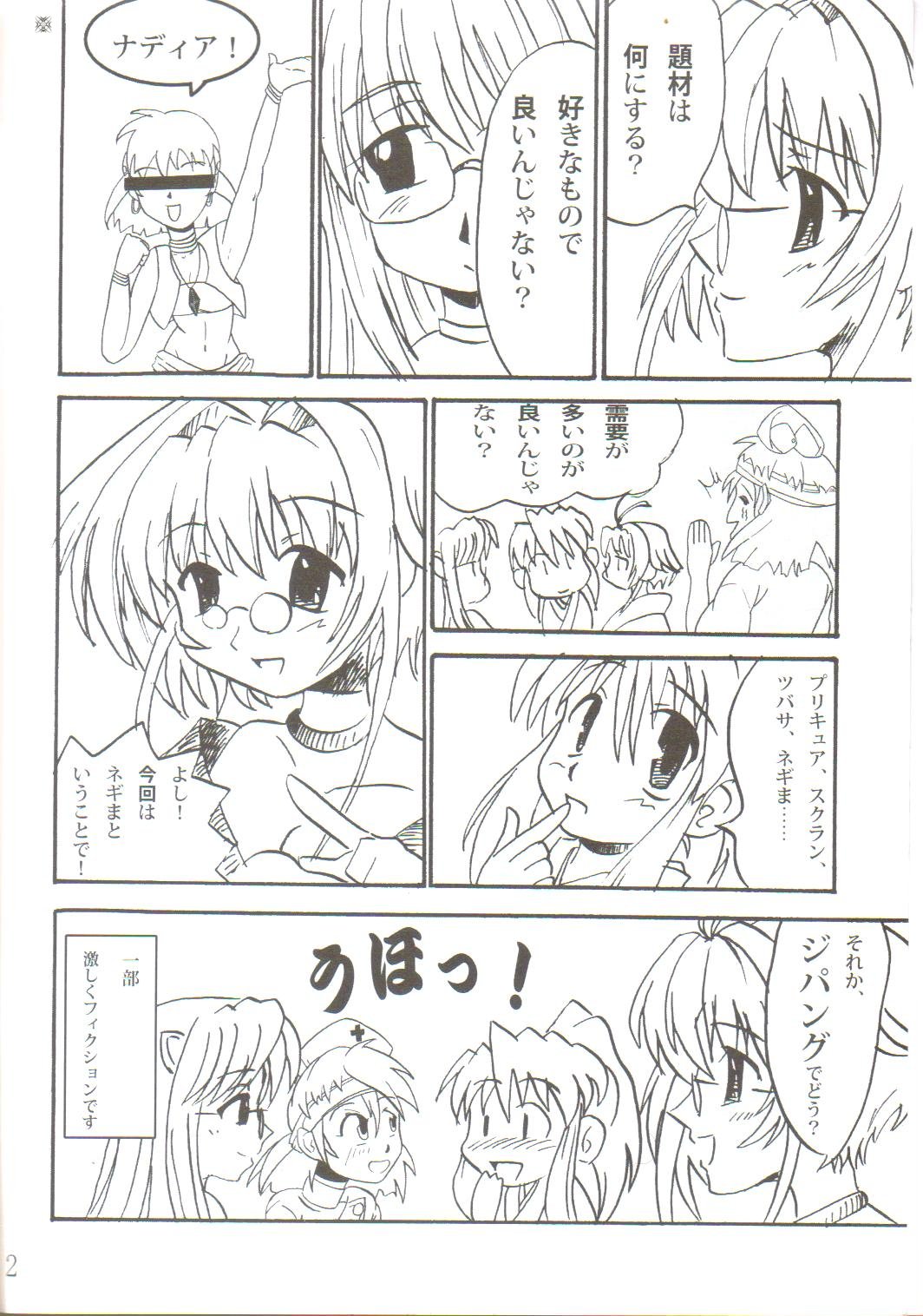 Ikenai Sensei Negima? page 3 full