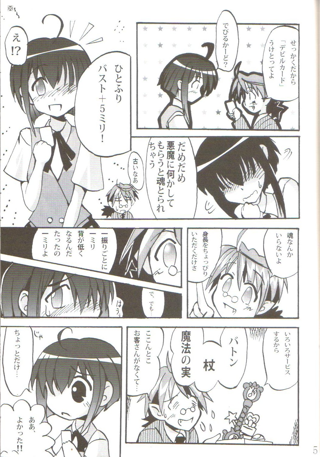 Ikenai Sensei Negima? page 6 full