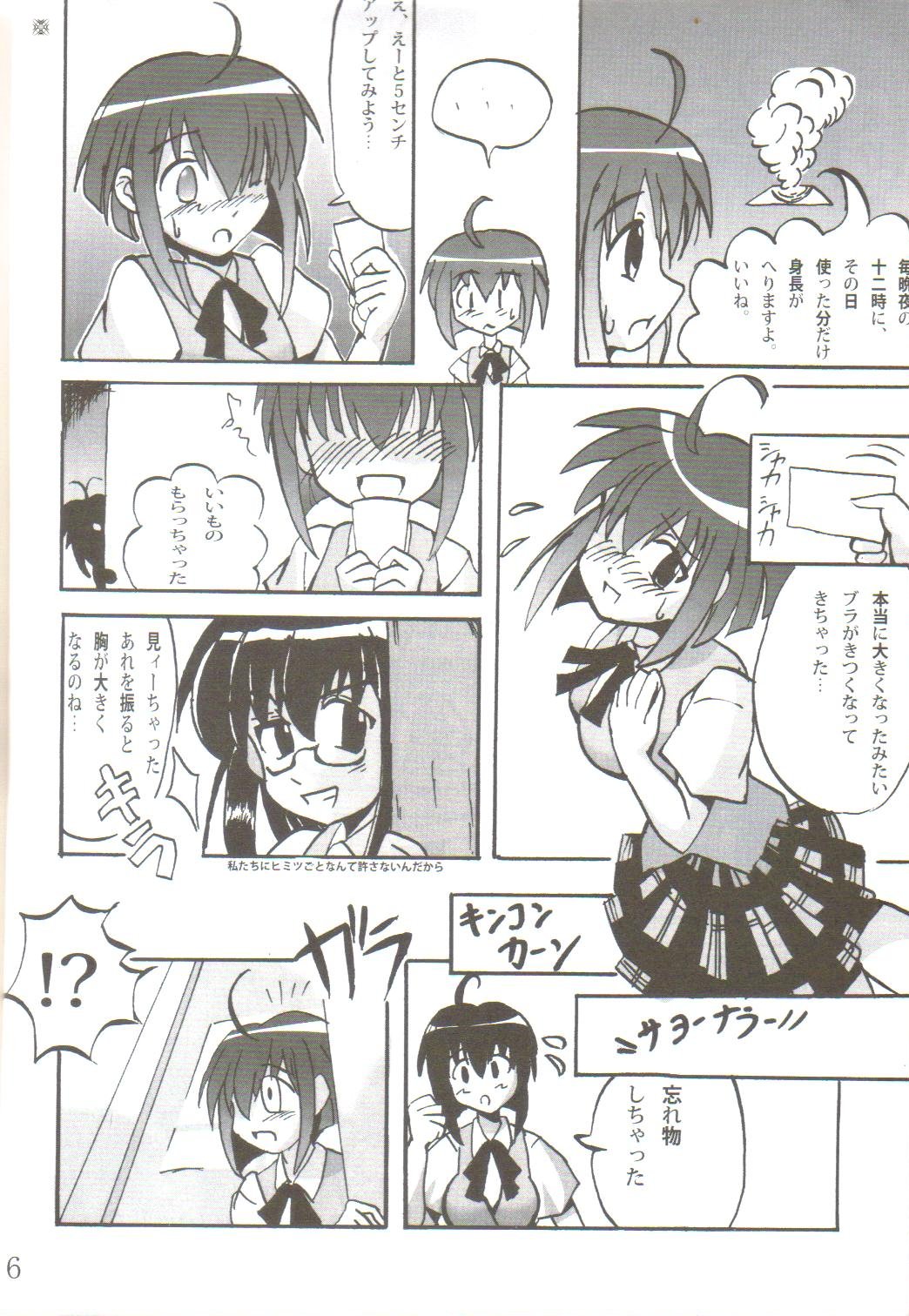Ikenai Sensei Negima? page 7 full