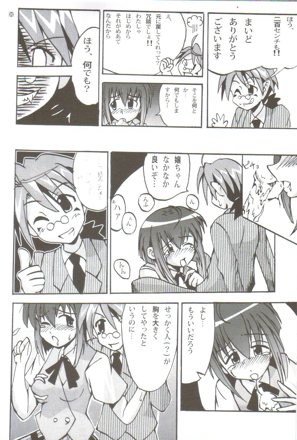 Ikenai Sensei Negima? page 9 full