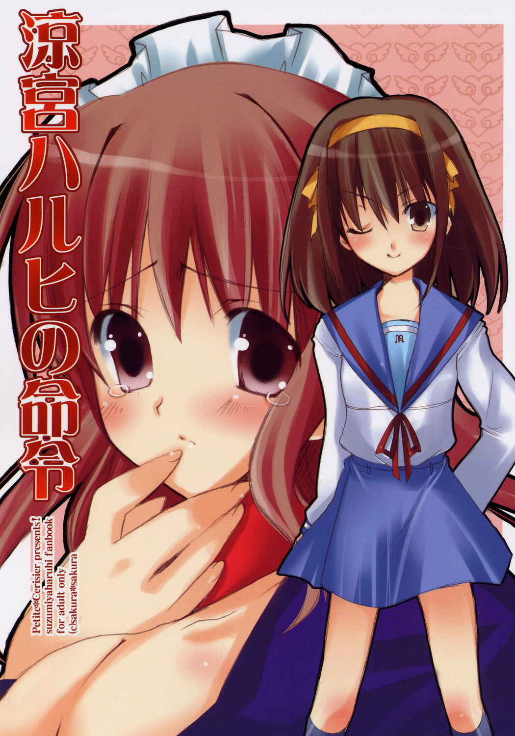 Suzumiya Haruhi no meirei page 1 full