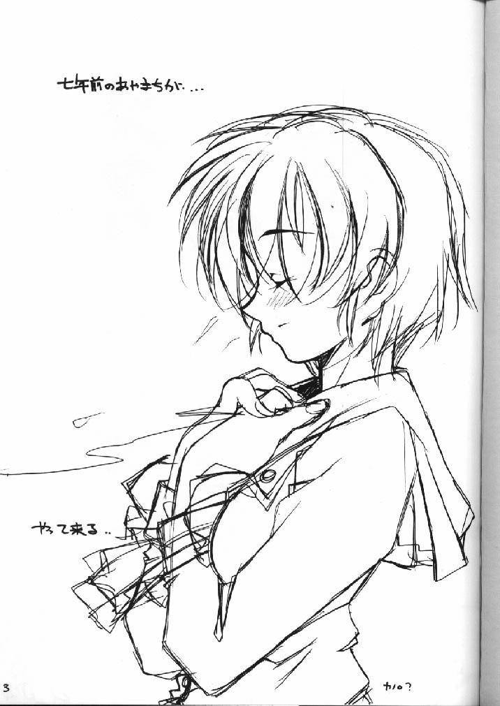 Shimai Ijiri page 2 full