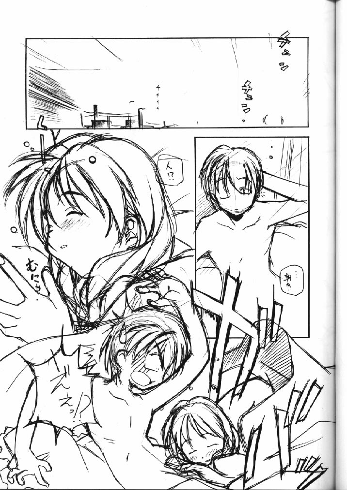 Shimai Ijiri page 4 full