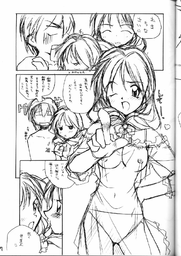 Shimai Ijiri page 6 full