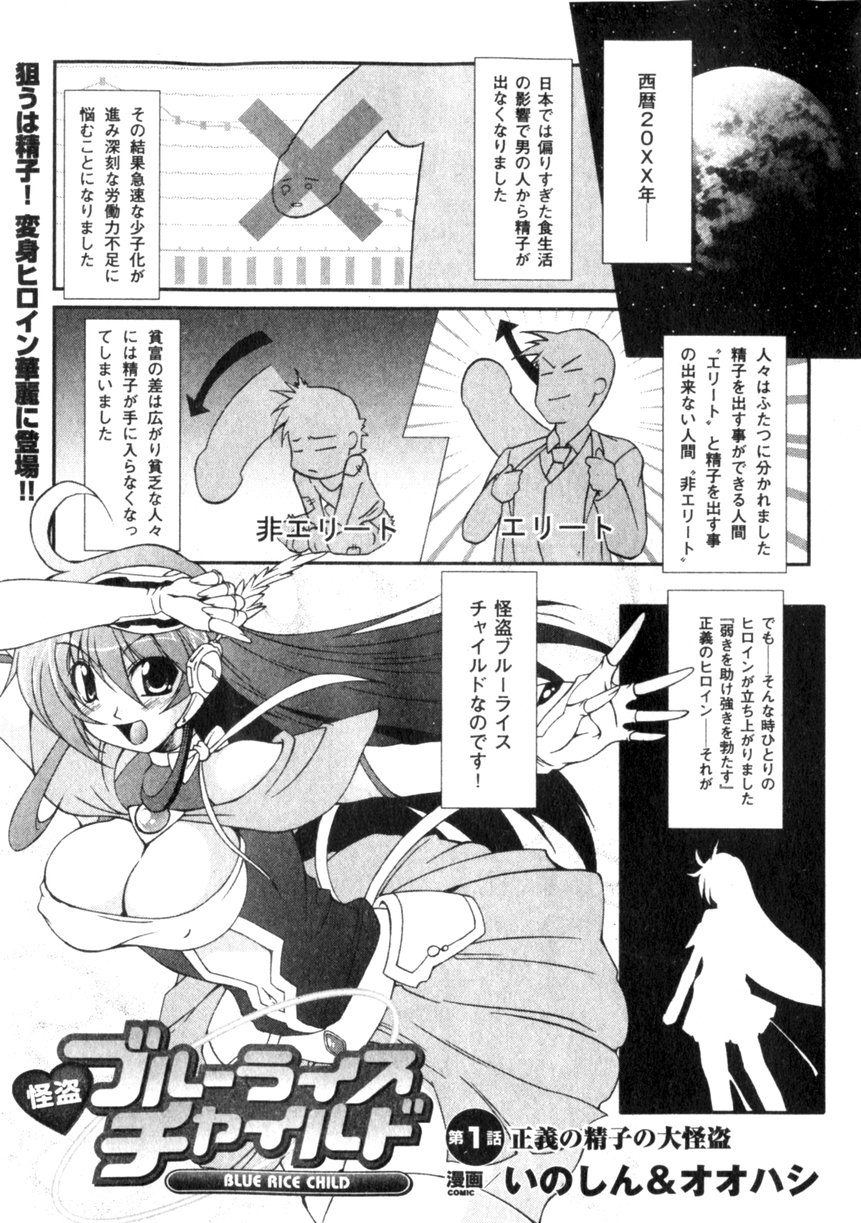 Comic Unreal 2006-06 Vol. 01 page 9 full