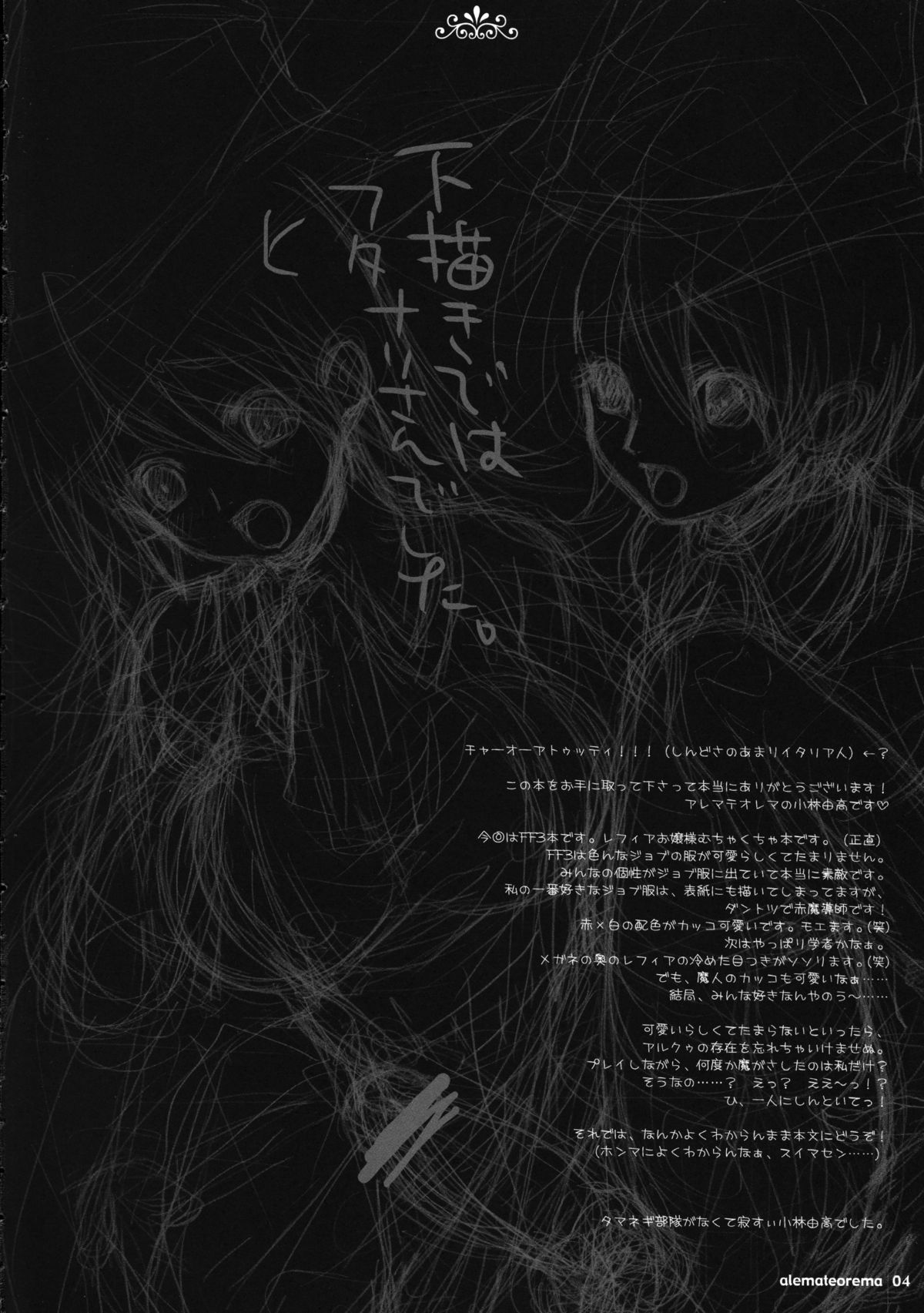 FF3 graviton page 4 full