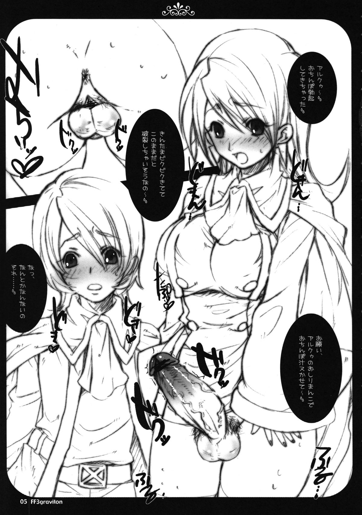 FF3 graviton page 5 full